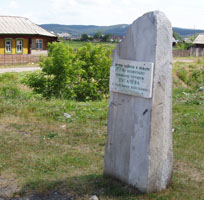 Памятник на краю рва
